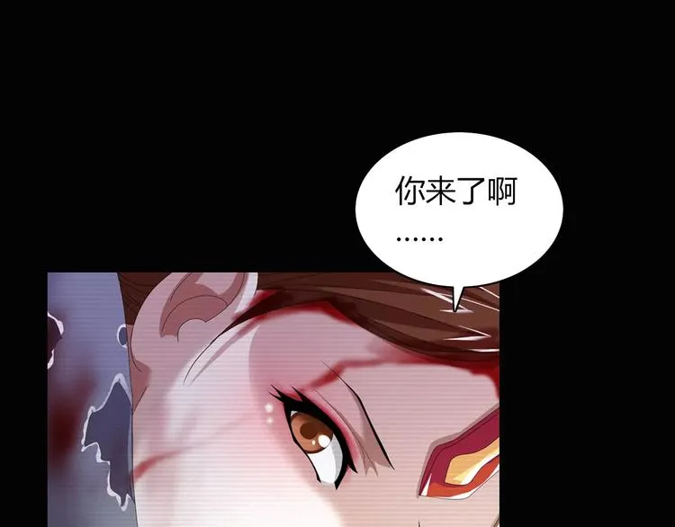 第68话 女魃的悲剧结局 第26页