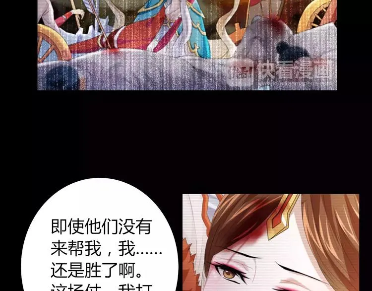 第68话 女魃的悲剧结局 第43页