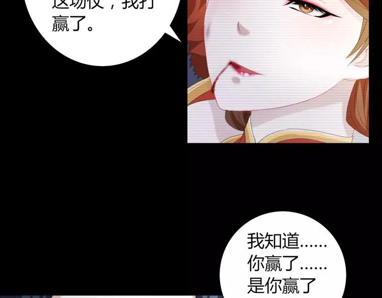 第68话 女魃的悲剧结局 第44页