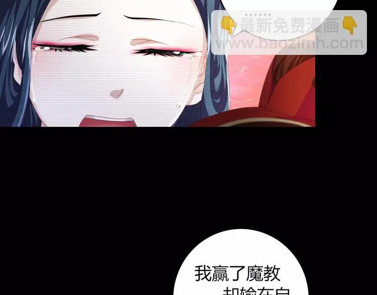 第68话 女魃的悲剧结局 第45页