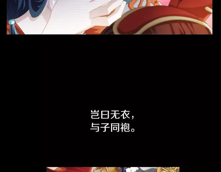 第68话 女魃的悲剧结局 第51页