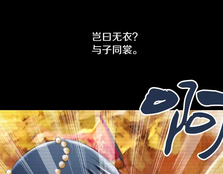 第68话 女魃的悲剧结局 第53页