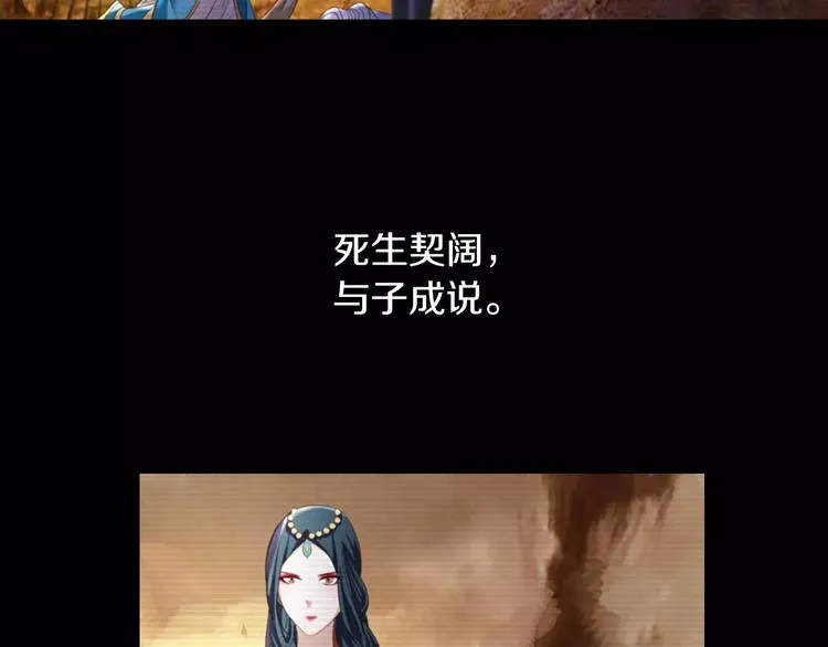 第68话 女魃的悲剧结局 第59页