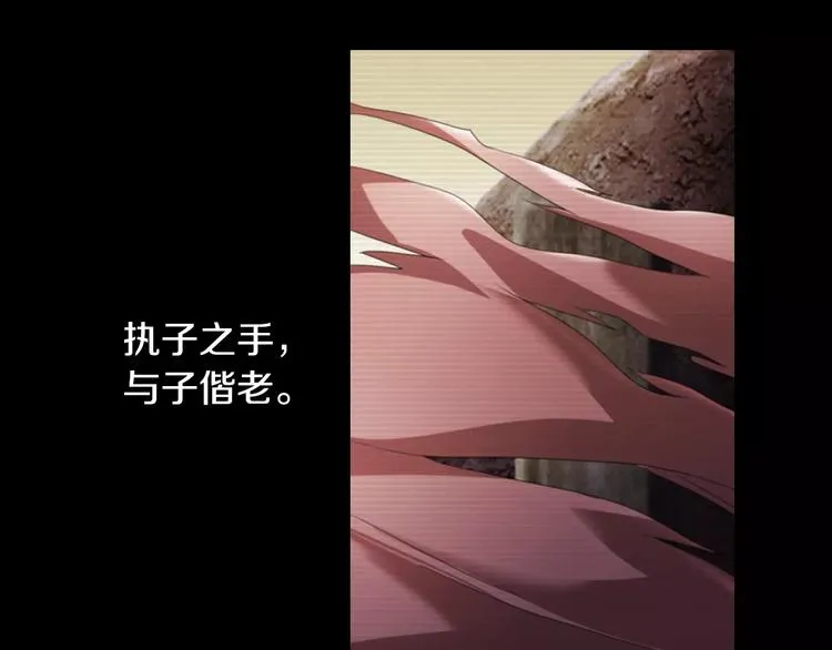 第68话 女魃的悲剧结局 第61页