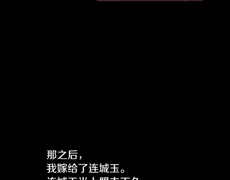 第68话 女魃的悲剧结局 第62页