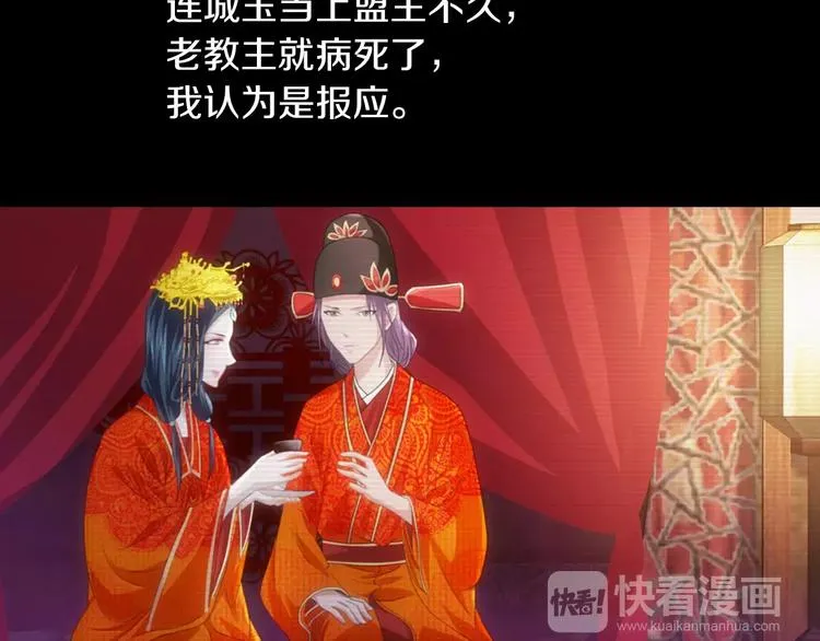 第68话 女魃的悲剧结局 第63页