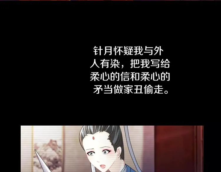 第68话 女魃的悲剧结局 第64页