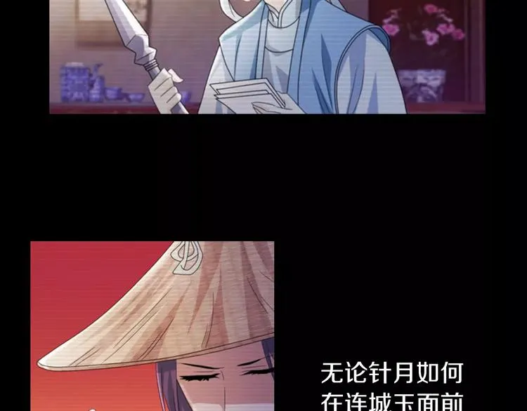 第68话 女魃的悲剧结局 第65页