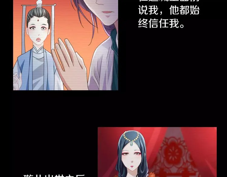 第68话 女魃的悲剧结局 第66页