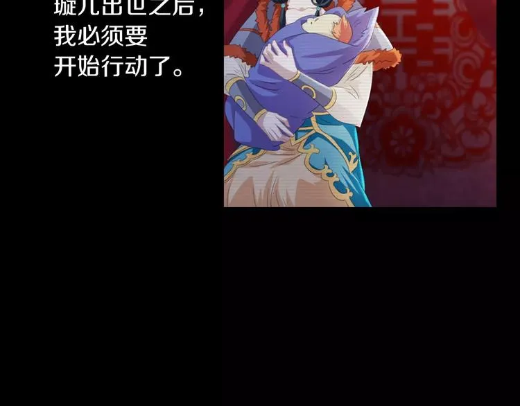 第68话 女魃的悲剧结局 第67页