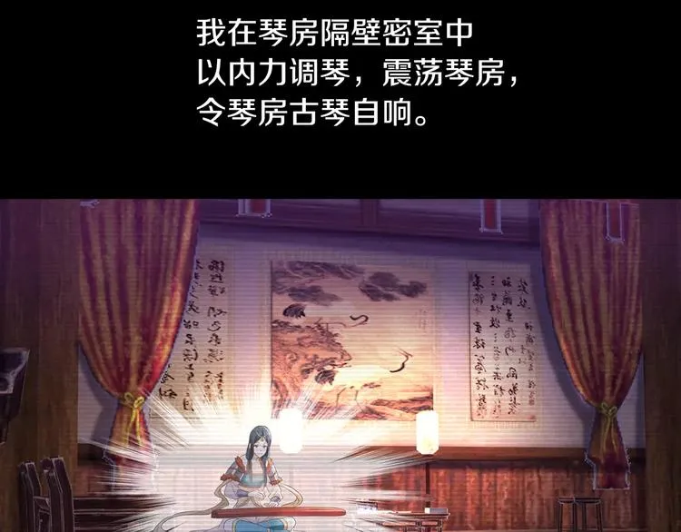 第68话 女魃的悲剧结局 第68页