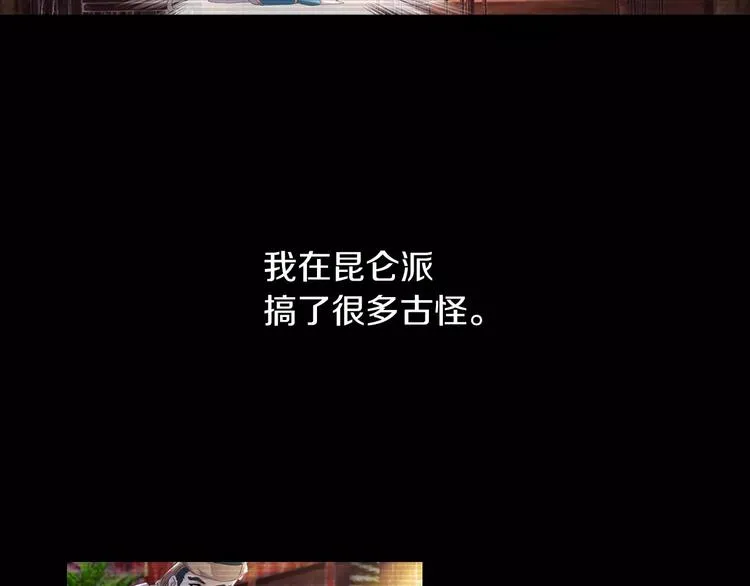 第68话 女魃的悲剧结局 第69页