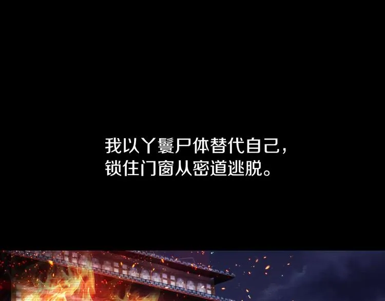 第68话 女魃的悲剧结局 第72页