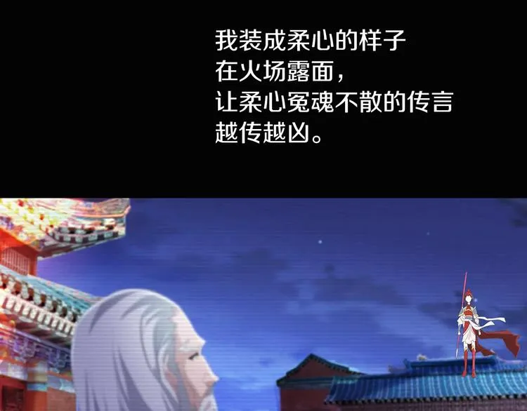第68话 女魃的悲剧结局 第74页