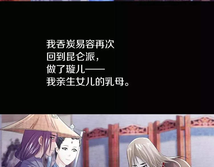 第68话 女魃的悲剧结局 第75页