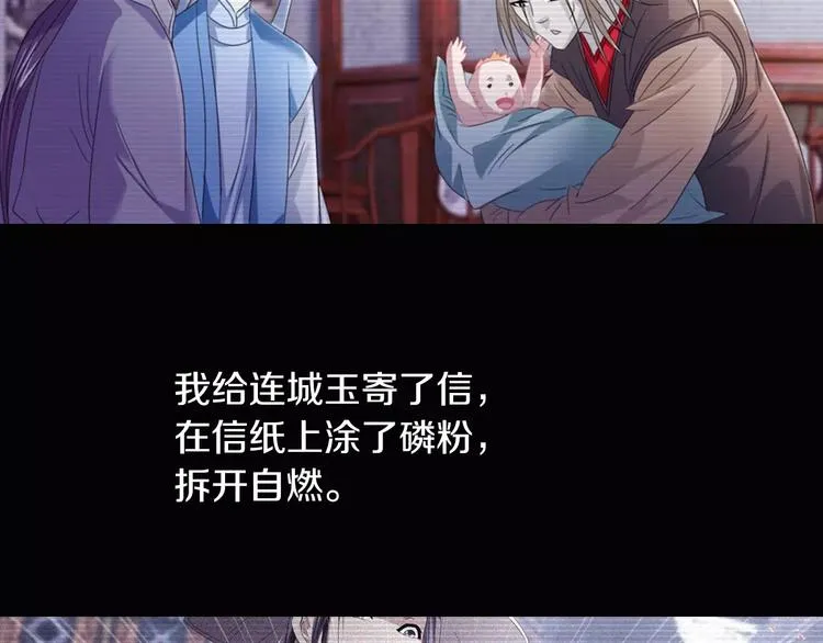 第68话 女魃的悲剧结局 第76页