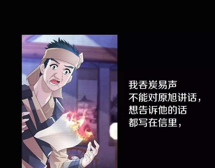 第68话 女魃的悲剧结局 第79页