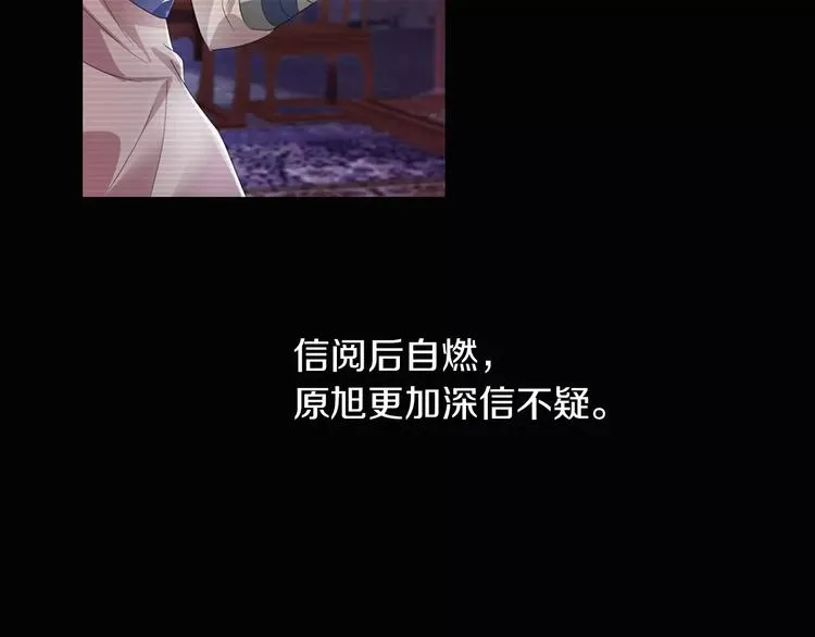 第68话 女魃的悲剧结局 第80页
