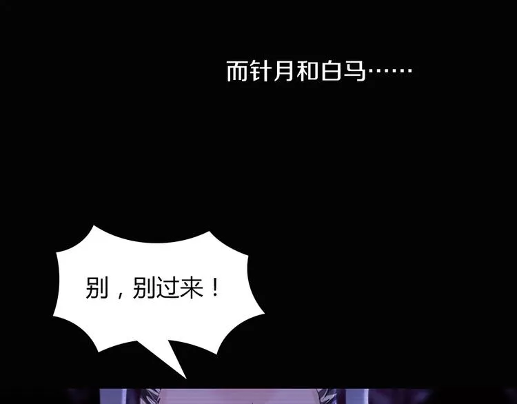 第68话 女魃的悲剧结局 第82页