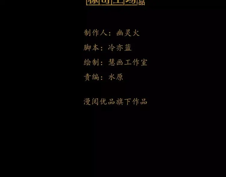 第69话 我要让这江湖为我改变 第3页
