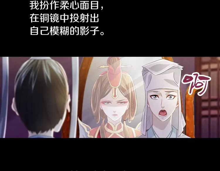 第69话 我要让这江湖为我改变 第4页