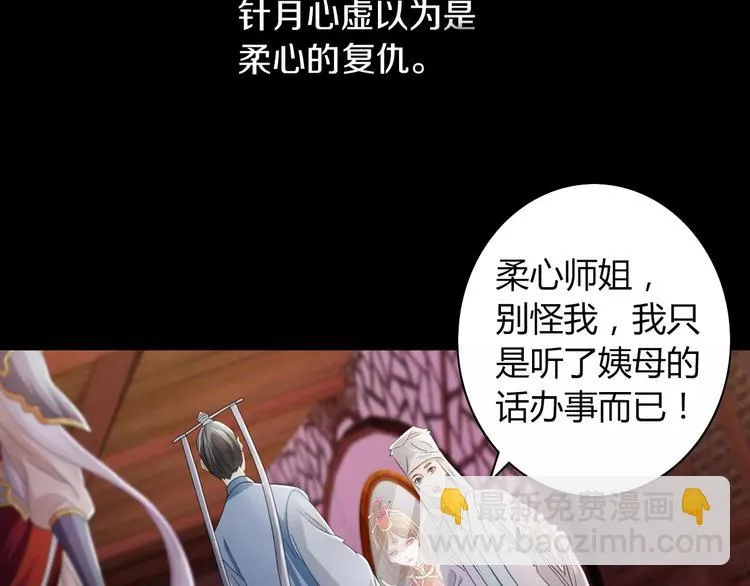 第69话 我要让这江湖为我改变 第5页