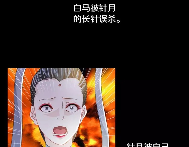 第69话 我要让这江湖为我改变 第10页