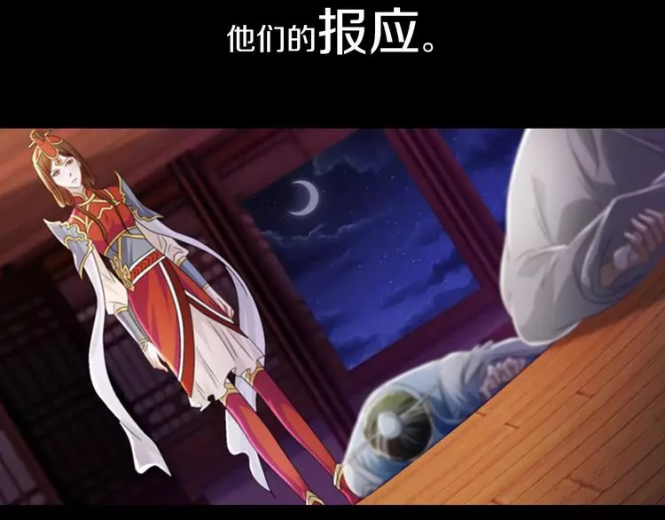 第69话 我要让这江湖为我改变 第14页