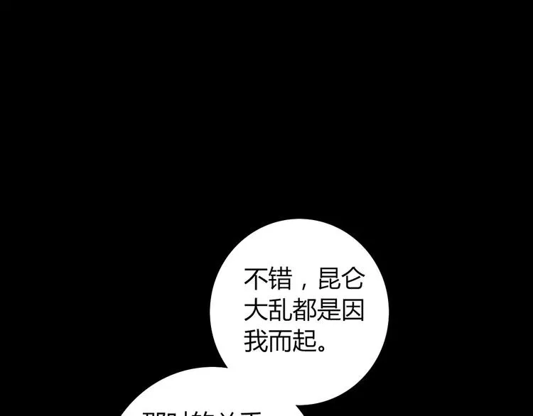 第69话 我要让这江湖为我改变 第15页