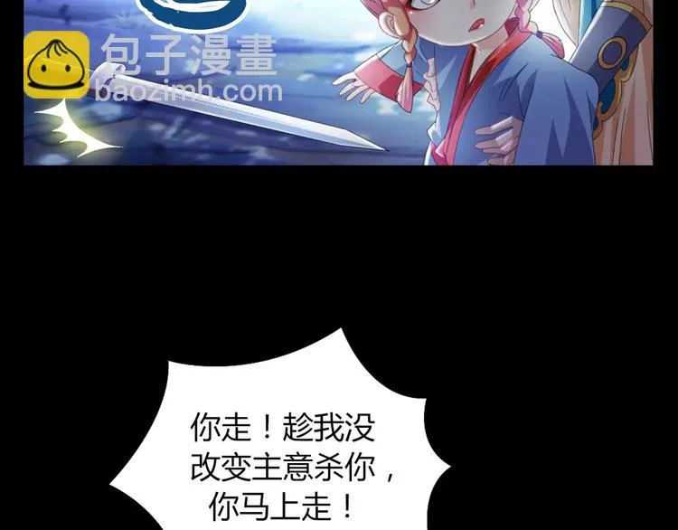 第69话 我要让这江湖为我改变 第36页