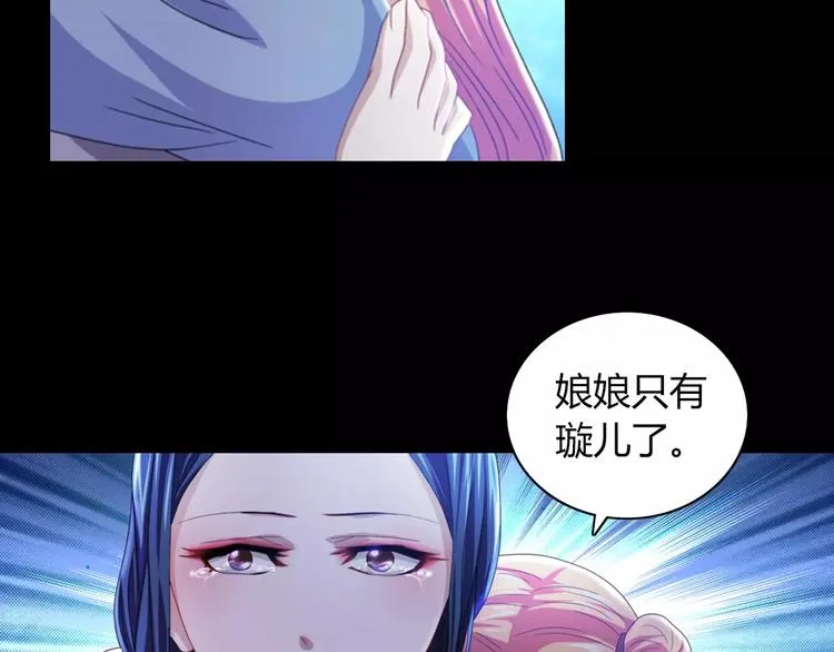 第69话 我要让这江湖为我改变 第41页