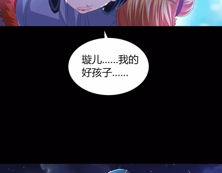 第69话 我要让这江湖为我改变 第43页