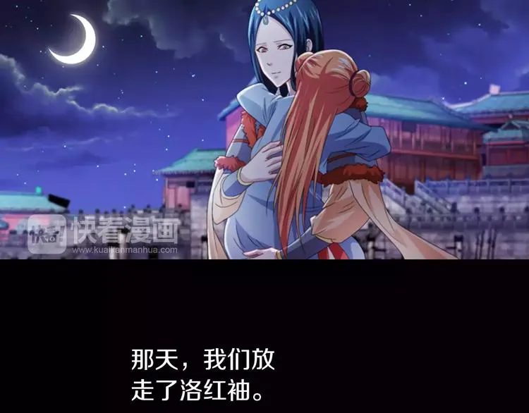 第69话 我要让这江湖为我改变 第44页