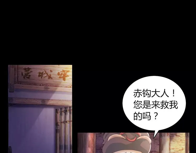 第69话 我要让这江湖为我改变 第48页