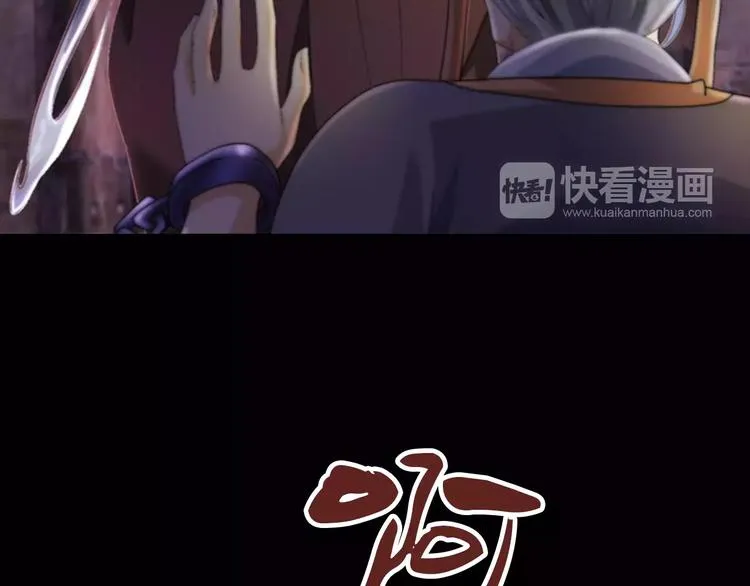第69话 我要让这江湖为我改变 第52页
