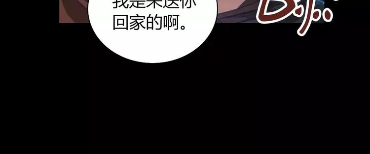 第69话 我要让这江湖为我改变 第55页