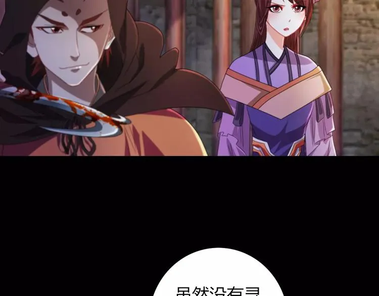 第69话 我要让这江湖为我改变 第57页