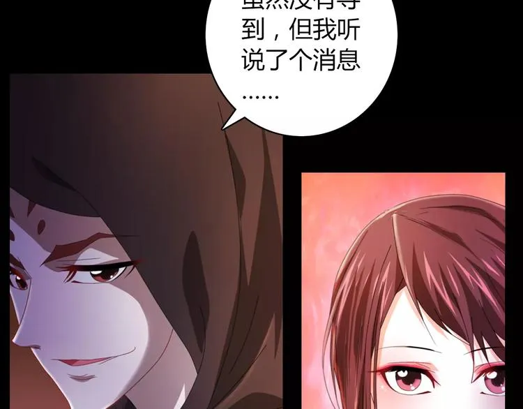 第69话 我要让这江湖为我改变 第58页