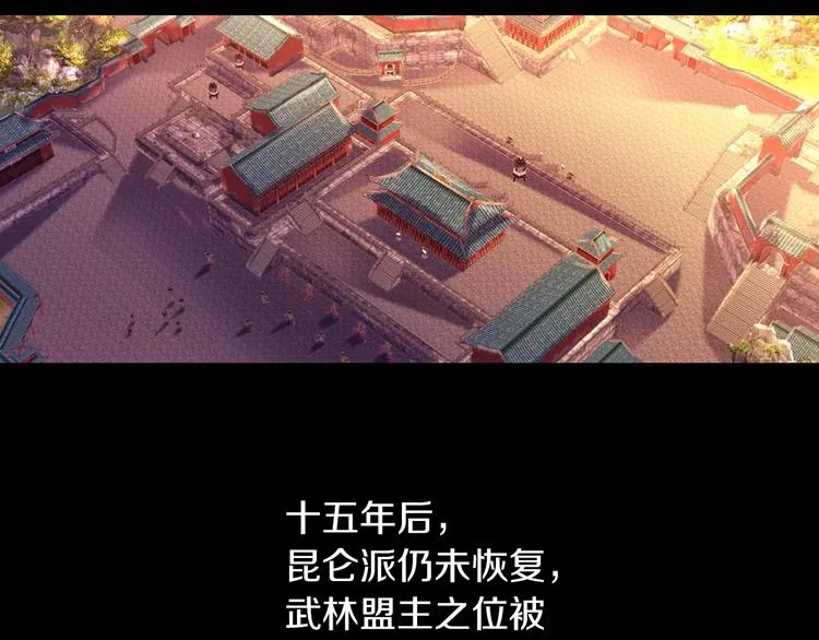 第69话 我要让这江湖为我改变 第61页