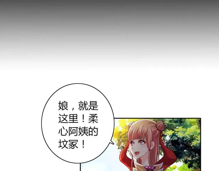 第69话 我要让这江湖为我改变 第65页