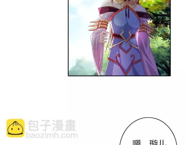 第69话 我要让这江湖为我改变 第66页