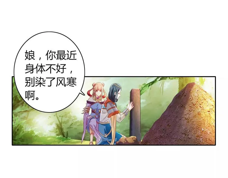 第69话 我要让这江湖为我改变 第68页