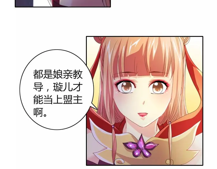 第69话 我要让这江湖为我改变 第70页
