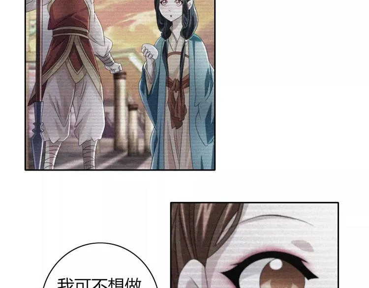 第69话 我要让这江湖为我改变 第75页