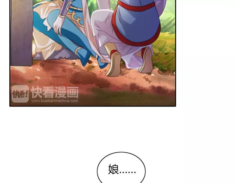 第69话 我要让这江湖为我改变 第80页