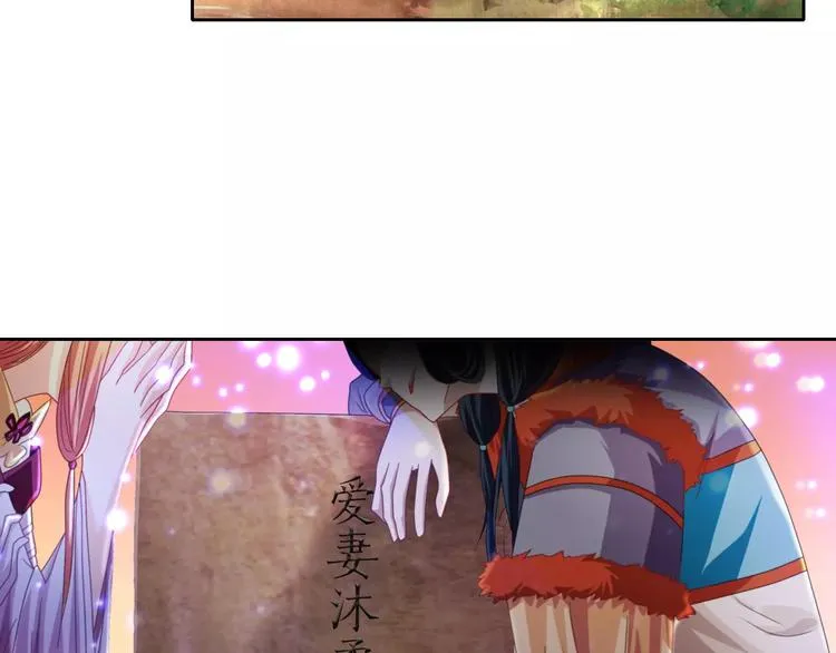 第69话 我要让这江湖为我改变 第82页