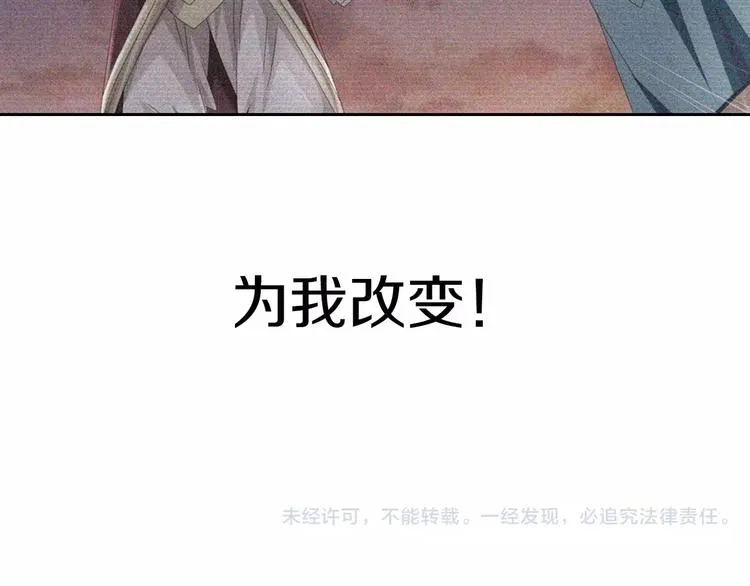 第69话 我要让这江湖为我改变 第85页