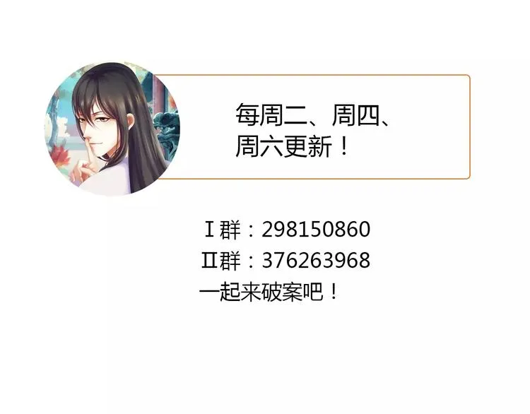 第69话 我要让这江湖为我改变 第86页