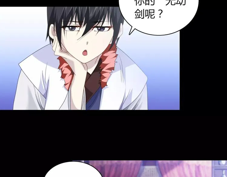 第70话 令狐老弟，还记得她吗 第4页