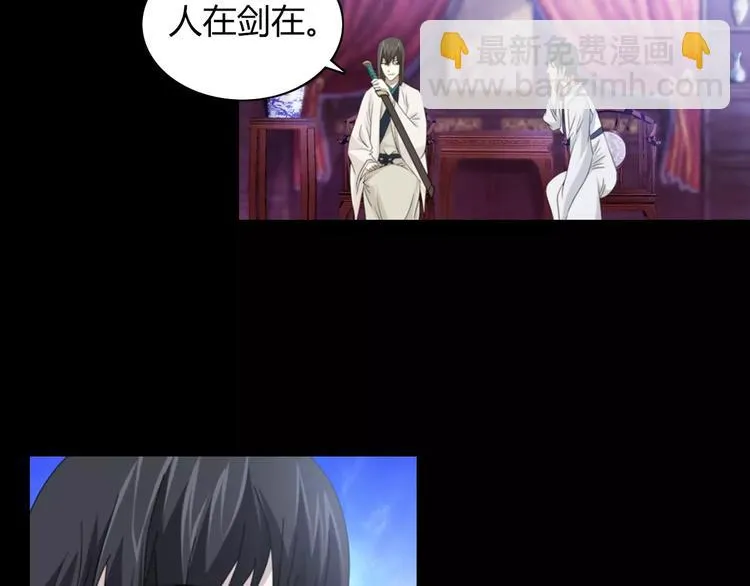 第70话 令狐老弟，还记得她吗 第5页